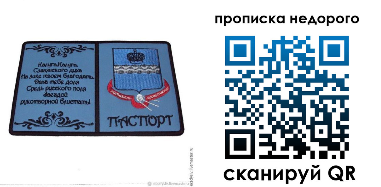 миграционный учет в Невеле