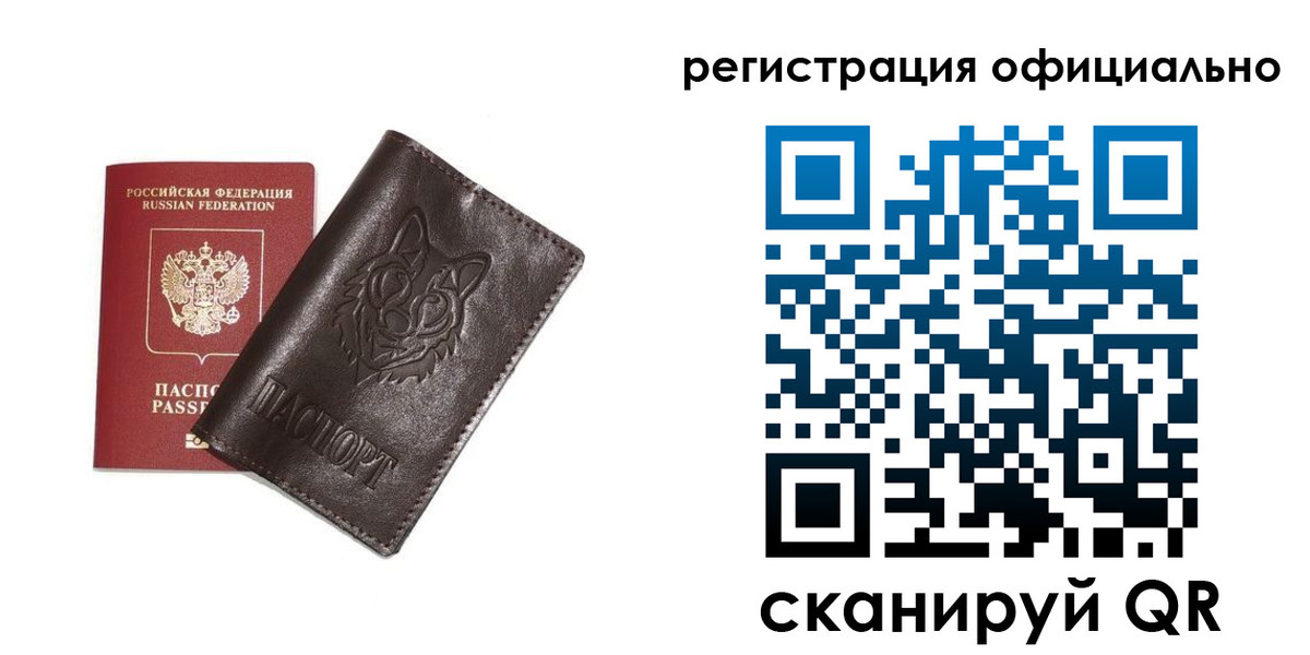 прописка для военкомата в Невеле