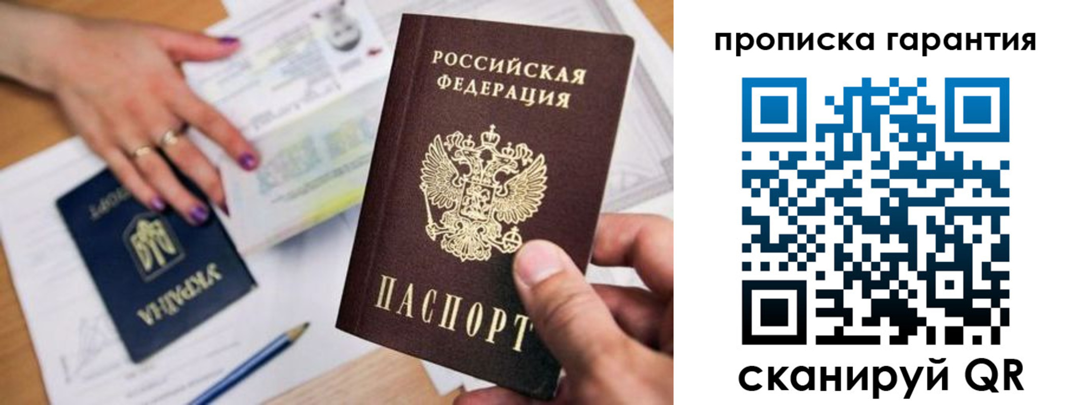 миграционный учет в Невеле