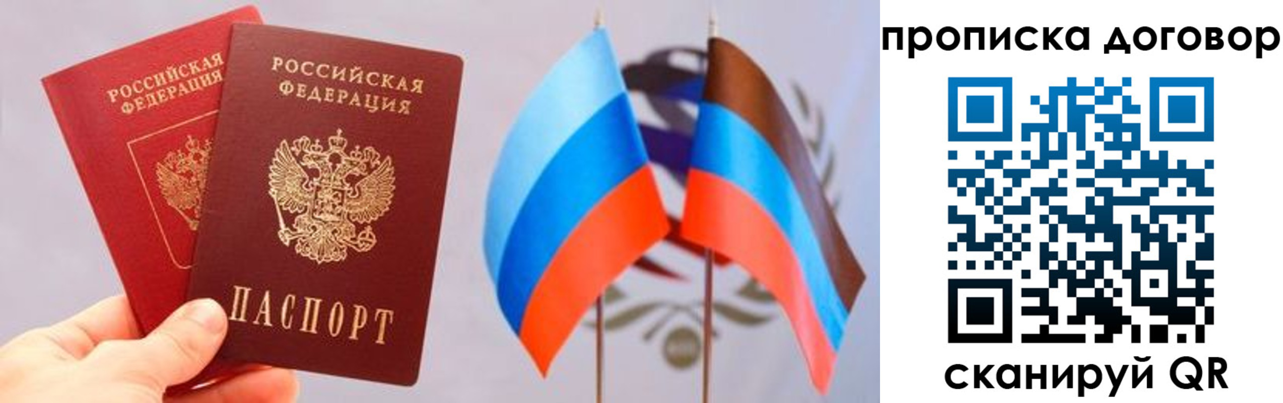 временная регистрация поиск в Невеле