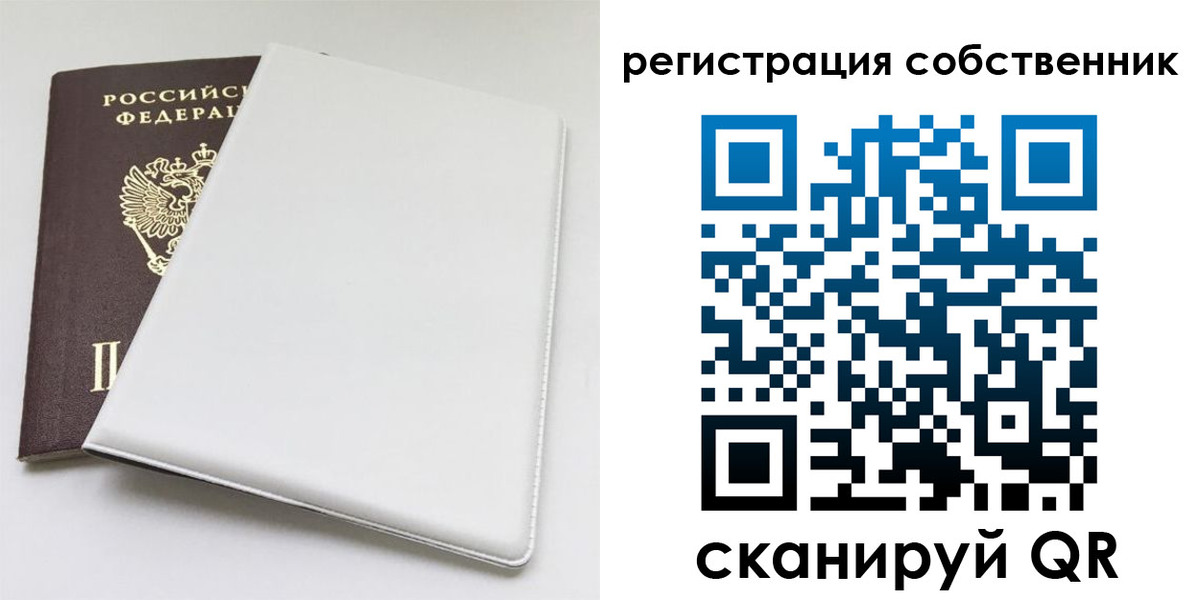 временная регистрация для школы в Невеле