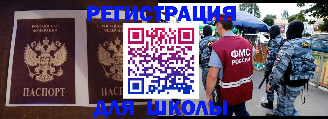 прописка законно в Невеле