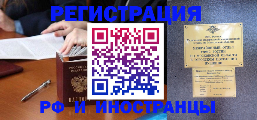купить прописку в Невеле