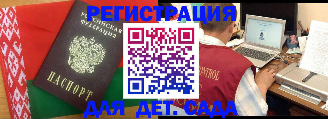 прописка для кредита в Невеле
