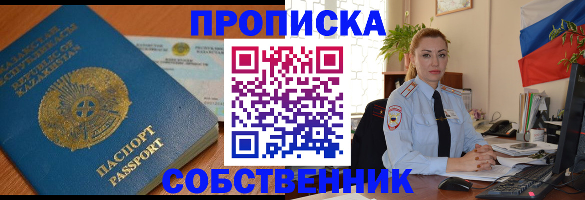 временная регистрация надежно в Невеле