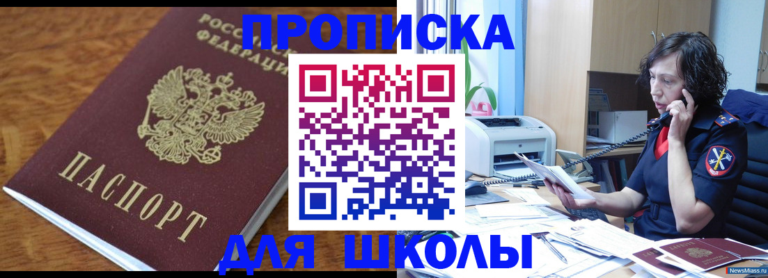 регистрация в Невеле