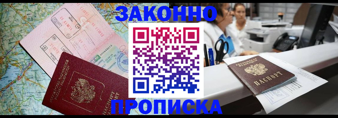 где прописаться в Невеле